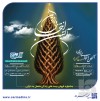 جشنواره «آلتین‌شو»؛ فرصتی زرین برای درخشش شبکه فروش سرمد